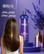 ⁦مجموعة Beerose المتكاملة – بروتين للشعر + سيروم + بلسم⁩ - الصورة ⁦2⁩