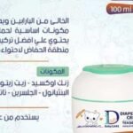Tender Love Collection – مجموعة الحب الرقيق من ID Baby Care