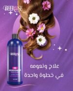 ⁦مجموعة Beerose المتكاملة – بروتين للشعر + سيروم + بلسم⁩ - الصورة ⁦3⁩