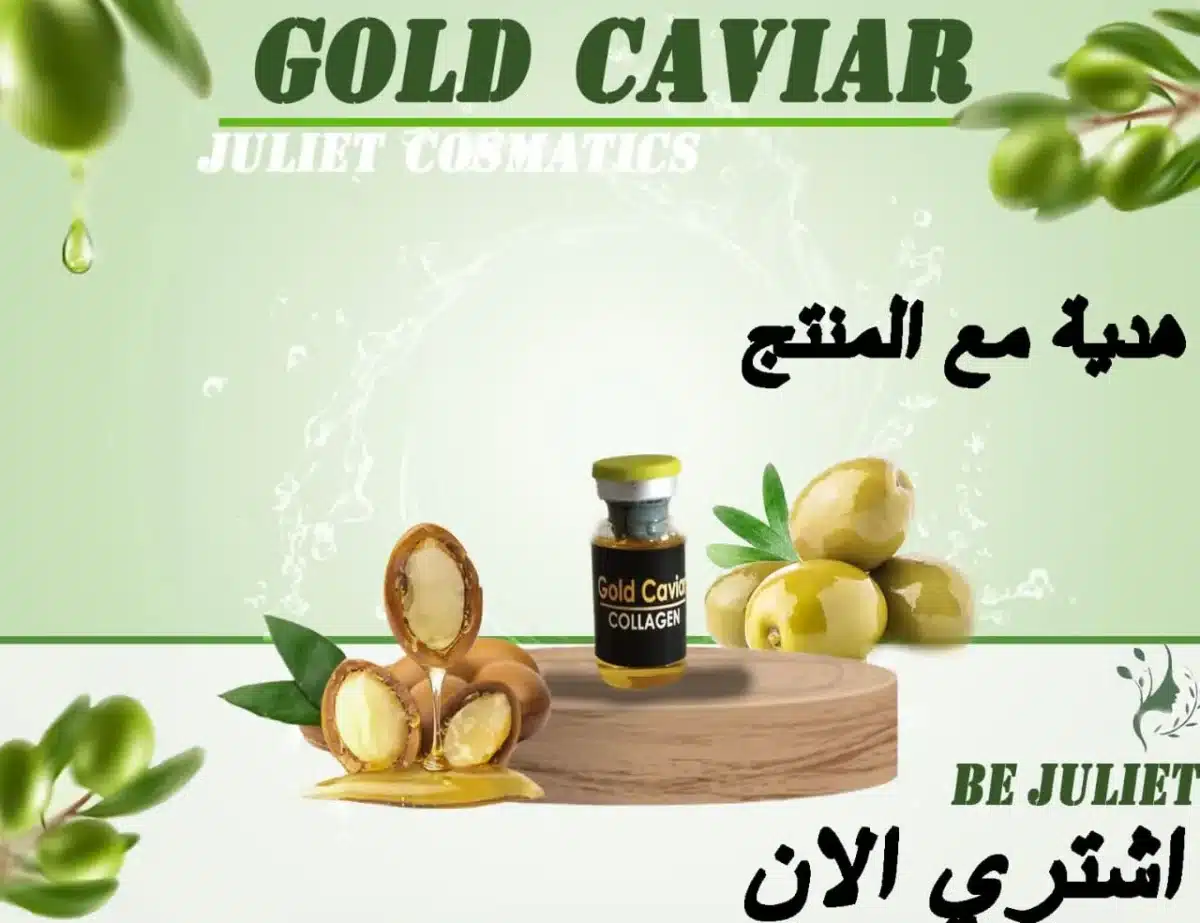 ⁦مجموعة الجولد كافيار المتكاملة للعناية بالشعر⁩ - الصورة ⁦2⁩