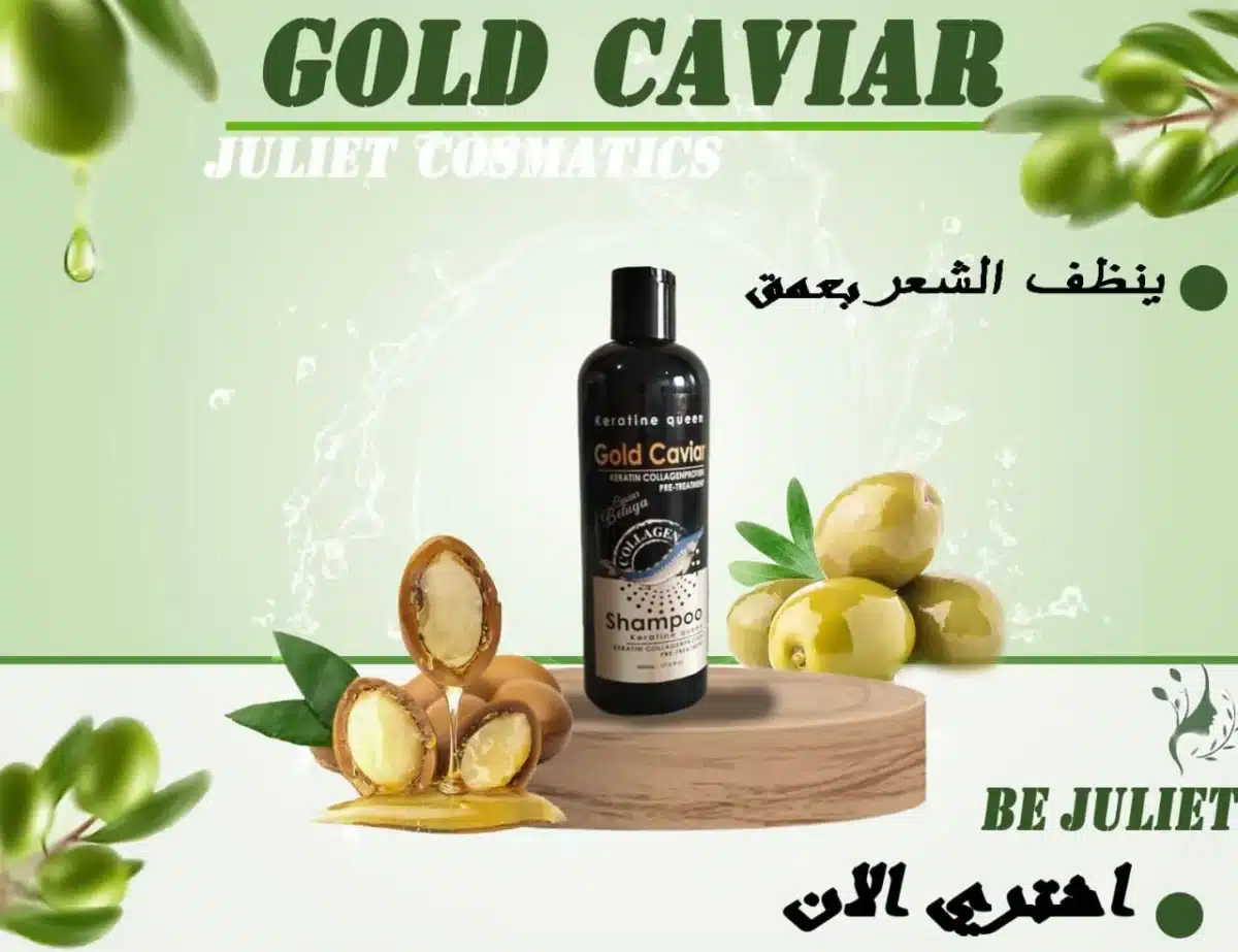 ⁦مجموعة الجولد كافيار المتكاملة للعناية بالشعر⁩ - الصورة ⁦4⁩