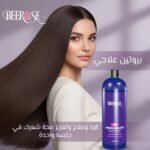 ⁦مجموعة Beerose المتكاملة – بروتين للشعر + سيروم + بلسم⁩ - الصورة ⁦7⁩