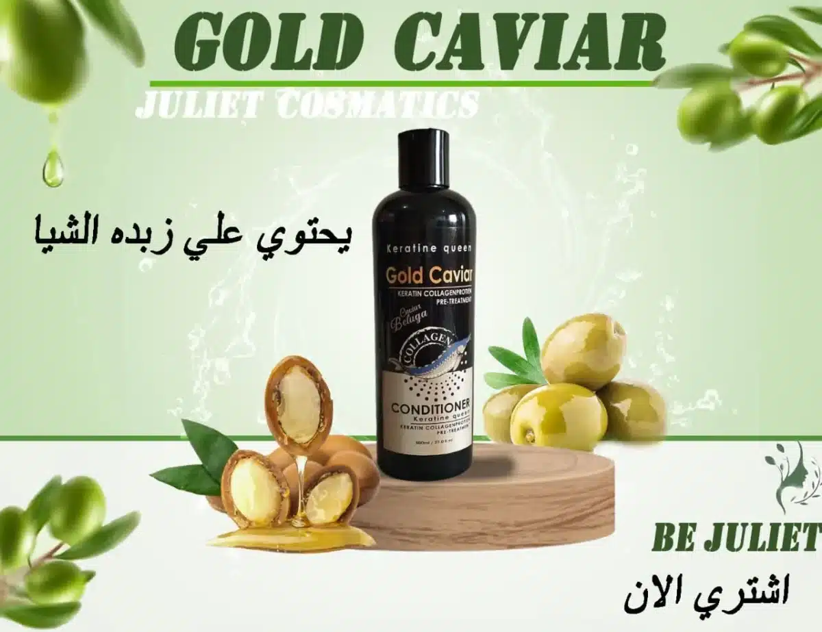 ⁦مجموعة الجولد كافيار المتكاملة للعناية بالشعر⁩ - الصورة ⁦6⁩
